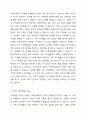 가족치료 중 치료자는 내담자에게 직면을 사용하는데 직면의 정의를 설명하고 직면을 내담자에게 어떤 경우에 사용하는 것이 좋은 지 아니면 사용하지 않은 것이 좋은지에 대해 토론하시오. 4페이지