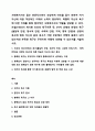 사회복지사는 돕는 전문직으로서 건강하게 타인을 돕기 위하여 자기 자신에 대한 객관적인 이해의 노력이 중요하다. 특별히 자신의 욕구에 대한 이해를 통해 합리적인 사회복지사의 역할을 담당할 수 있다. 브릴(1985)이 제시한 인간의 욕구이론 즉, 4가지 유형의 안정의 욕구(물질적 안정, 정서적 안정, 사회적 안정, 지적, 영적 안정)와 성장의 욕구에 현재 자신의 삶의 욕구가 어떤 부분에서 어떻게 충족이 되어있는지와 부족한 욕구는 무엇이며 어떻게 보완할 수  1페이지