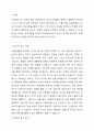 사회복지사는 돕는 전문직으로서 건강하게 타인을 돕기 위하여 자기 자신에 대한 객관적인 이해의 노력이 중요하다. 특별히 자신의 욕구에 대한 이해를 통해 합리적인 사회복지사의 역할을 담당할 수 있다. 브릴(1985)이 제시한 인간의 욕구이론 즉, 4가지 유형의 안정의 욕구(물질적 안정, 정서적 안정, 사회적 안정, 지적, 영적 안정)와 성장의 욕구에 현재 자신의 삶의 욕구가 어떤 부분에서 어떻게 충족이 되어있는지와 부족한 욕구는 무엇이며 어떻게 보완할 수  2페이지