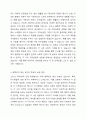 사회복지사는 돕는 전문직으로서 건강하게 타인을 돕기 위하여 자기 자신에 대한 객관적인 이해의 노력이 중요하다. 특별히 자신의 욕구에 대한 이해를 통해 합리적인 사회복지사의 역할을 담당할 수 있다. 브릴(1985)이 제시한 인간의 욕구이론 즉, 4가지 유형의 안정의 욕구(물질적 안정, 정서적 안정, 사회적 안정, 지적, 영적 안정)와 성장의 욕구에 현재 자신의 삶의 욕구가 어떤 부분에서 어떻게 충족이 되어있는지와 부족한 욕구는 무엇이며 어떻게 보완할 수  4페이지