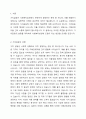 사회복지실천에서 가치갈등의 유형과 가치갈등의 해결책에 대해 논하시오. 2페이지