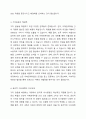 사회복지실천에서 가치갈등의 유형과 가치갈등의 해결책에 대해 논하시오. 3페이지