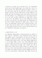 사회복지실천에서 가치갈등의 유형과 가치갈등의 해결책에 대해 논하시오. 4페이지