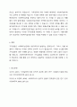 사회복지실천에서 가치갈등의 유형과 가치갈등의 해결책에 대해 논하시오. 5페이지