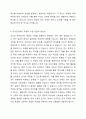 측정과 척도의 개념을 설명하고, 측정의 4가지 수준이 갖는 특징을 기술하고, 조사연구에서 측정의 수준을 반영하는 것이 왜 중요한지 자신의 생각을 쓰시오. 4페이지