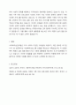 사회복지실천모델 중 3가지를 골라 주요개념을 정리하고, 이중 1개의 실천모델을 선정하여 주변이나 신문기사 등의 사례를 들어 사회복지실천모델 적용 방안에 대해 기술하시오. 6페이지