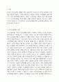 학습자 본인의 경험 중 건강하고자 하여 어떠한 실천을 한 경우 또는 건강에 대한 특정한 신념과 태도를 기반으로 건강행위를 결정한 경우가 있다면 건강신념모델(Health Belief Model)을 적용하여 그러한 건강행위를 실천하게 된 이유와 그 때 의료사회복지실천에서 개입할 사항은 무엇이었는지를 분석하여 제출하시오. 2페이지
