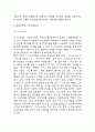 SNS마케팅 기업사례 (현대자동차,이니스프리,BBQ,아디다스) 분석과 SNS마케팅 특성,장단점 분석 및 미래방향제시 4페이지