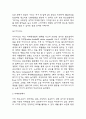 SNS마케팅 기업사례 (현대자동차,이니스프리,BBQ,아디다스) 분석과 SNS마케팅 특성,장단점 분석 및 미래방향제시 6페이지