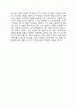 SNS마케팅 기업사례 (현대자동차,이니스프리,BBQ,아디다스) 분석과 SNS마케팅 특성,장단점 분석 및 미래방향제시 7페이지