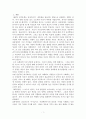 MBTI 검사를 받아보고 나는 어떤 유형인지, 그리고 그 유형이 나의 성격유형, 성격특질과 부합하는지 부합하지 않는지 서술하시오. isfp 1페이지