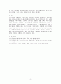 우리나우리나라는 수출이라는 경제활동을 통하여 국가경제 성장을 견인하고 있습니다. 그러나 최근 들어서 선진국들의 보호무역이 확대되고 글로벌시장에서의 경쟁이 치열해지면서 우리나라 제품이나 서비스의 수출이 큰 어려움을 겪고 있습니다. 이와 관련하여 우리나라 제품이나 서비스의 수출경쟁력 현황을 분석하고 향후 글로벌시장에서 우리나라 제품이나 서비스가 더욱 수출 활성화가라 제품이나 서비스가 더욱 수출 활성화가 될 수 있는 전략과 방법 4페이지