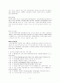 창업여러분의 창업 아이디어를 활용해서 다음 질문에 답하여 제출하세요.오스트왈드의 비즈니스모델 캔버스,가치제안 아이디어 3페이지