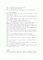 창업여러분의 창업 아이디어를 활용해서 다음 질문에 답하여 제출하세요.오스트왈드의 비즈니스모델 캔버스,가치제안 아이디어 4페이지