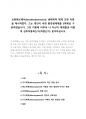브론펜브레너(Bronfenbrenner)는 생태학적 체계 조망 이론을 제시하였다. 그는 개인이 속한 환경생태계를 5체계로 구분하였습니다. 그의 이론에 비추어 나 자신이 체계들과 어떻게 상호작용하는지(하였는지) 분석하십시오. 1페이지