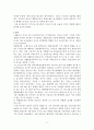 3기신도시와 GTX가 수도권 수요와 공급에 미치는 영향 2페이지