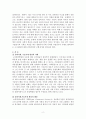 현대 문화 다양성의 관점에서 문화지체와 기술지체의 개념과 사례를 찾아 설명하고, 프랑스 사회학자 피에르 부르디와가 고안한 구별짓기에 대해 설명하고 관련 사례를 찾아 극복 방법도 함께 설명하세요.현대문화다양성 2페이지