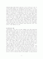 행정학의행정학의 학문적 성격을 기술성과 과학성 측면을 중심으로 비교하여 요약하시오.학문적성격 3페이지