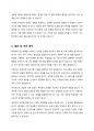 부적응적 인간관계의 유형 중 자신과 가깝다고 생각되는 유형은 무엇인지 선택하고, 그 이유를 일상 속 두 가지 이상의 사례를 들어 설명하시오 5페이지