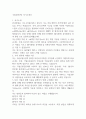 국립공원공단 자기소개서 1페이지