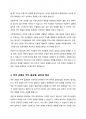가족치료의 개념(이중구속, 부부균열과 부부불균열, 거짓상호성과 거짓 적대성)을 밝히고, 학습자의 가정을 통한 이론을 적용하시오. 3페이지