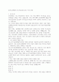 [경기요양병원] 공무직(요양보호사) 자기소개서 1페이지