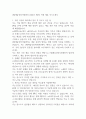 (재)예술경영지원센터 2024년 제2차 직원 채용 자기소개서 1페이지