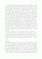효율적인 교수행동 , 학생에대한 이해(학생이해) ,과제 제시, 교수단서 3페이지