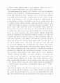 효율적인 교수행동 , 학생에대한 이해(학생이해) ,과제 제시, 교수단서 4페이지