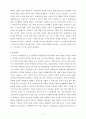 효율적인 교수행동 , 학생에대한 이해(학생이해) ,과제 제시, 교수단서 5페이지
