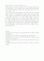 효율적인 교수행동 , 학생에대한 이해(학생이해) ,과제 제시, 교수단서 6페이지
