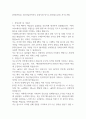 한전KPS(주) 부산경남전력지사 통영지점 단기노무원(상주감시) 자기소개서 1페이지