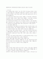 대한적십자사 인천사할린동포복지회관 요양보호사 채용 자기소개서 1페이지