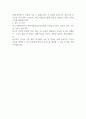 대한적십자사 인천사할린동포복지회관 요양보호사 채용 자기소개서 2페이지