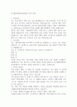 한국출판문화산업진흥원 자기소개서 1페이지