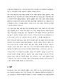 청소년들의 학교폭력을 예방하기 위해서 할 수 있는 방법을 학교 차원, 가정 차원, 지역사회, 국가(제도) 차원으로 구분하여 논하시오 6페이지