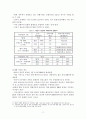 글로벌기업의손해배상사례 2페이지