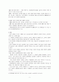 글로벌기업의손해배상사례 3페이지