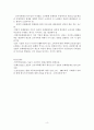 글로벌기업의손해배상사례 4페이지