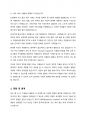 우리나라 자원봉사활동이나 제도발전을 위해 본받을 만한 외국들 중 한 나라를 선택하여 그 나라의 자원봉사 역사와 현황을 살펴보고, 그 나라 자원봉사활동의 특징과 시사점을 기술하시오 3페이지