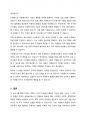 우리나라 자원봉사활동이나 제도발전을 위해 본받을 만한 외국들 중 한 나라를 선택하여 그 나라의 자원봉사 역사와 현황을 살펴보고, 그 나라 자원봉사활동의 특징과 시사점을 기술하시오 7페이지