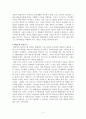 1960년대 이후 미술의 변화와 전개, 그 중 플럭석스 그룹에 대해 2페이지