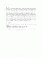 1960년대 이후 미술의 변화와 전개, 그 중 플럭석스 그룹에 대해 3페이지
