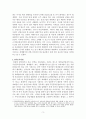 임차인의 특수분석 중에서 세대합가에 관하여 논하라. 3페이지