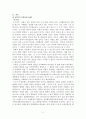 최근 서울 지하철에서 전국장애인차별철폐연대(전장연)가 운행을 방해하는 시위가 지속되고 있으며 이에 대한 시민들의 찬성과 반대하철에서 전국장애인차별철폐연대 2페이지