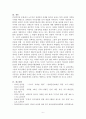 최근 서울 지하철에서 전국장애인차별철폐연대(전장연)가 운행을 방해하는 시위가 지속되고 있으며 이에 대한 시민들의 찬성과 반대하철에서 전국장애인차별철폐연대 6페이지