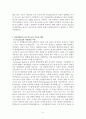청소년과 관련된 주제 자유 소논문 청소년의 자아정체감과 진로성숙도 6페이지