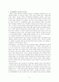 청소년과 관련된 주제 자유 소논문 청소년의 자아정체감과 진로성숙도 16페이지
