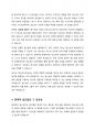 다양한 청소년지도의 관점에 대하여 서술하고 본인이 생각하는 바람직한 청소년지도의 관점은 무엇인지 논하시오 4페이지
