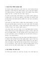 청소년 학교폭력의 원인이 무엇인지 작성하고, 청소년이 학교폭력 가해행동을 했을 때 가해자를 둘러싼 주변 어른들이 어떻게 행동해야 하는지 본인의 의견을 작성하시오 2페이지